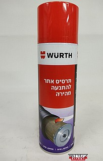  ����� ��� WURTH